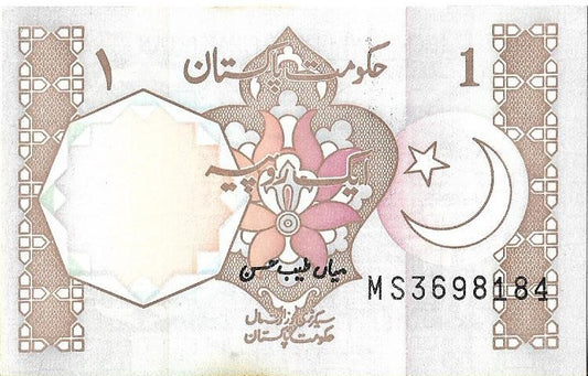 Pakistan 1 Rupia 1996 - UNC