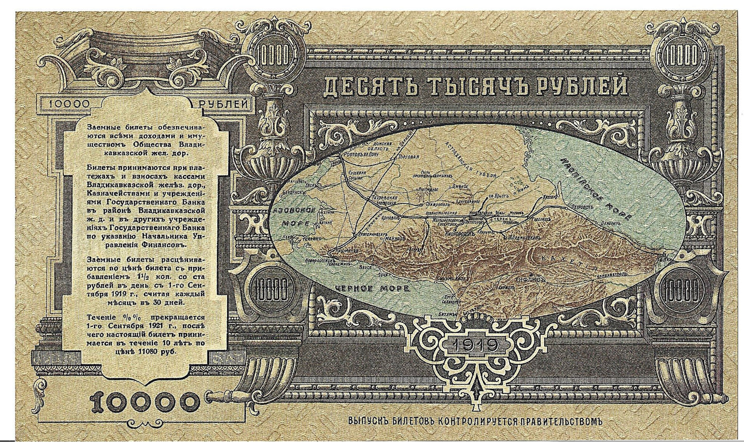 Rosja 10 000 Rubli 1919 - UNC (kopia)