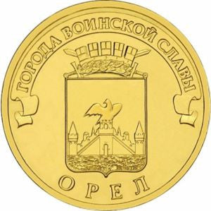 Rosja 10 Rubli 2011 Orzeł