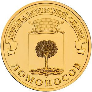 Rosja 10 Rubli 2015 Łomonosow