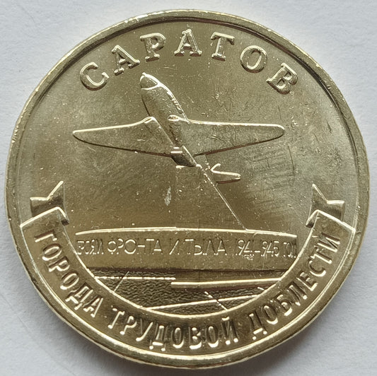 Rosja 10 Rubli 2024 Saratów