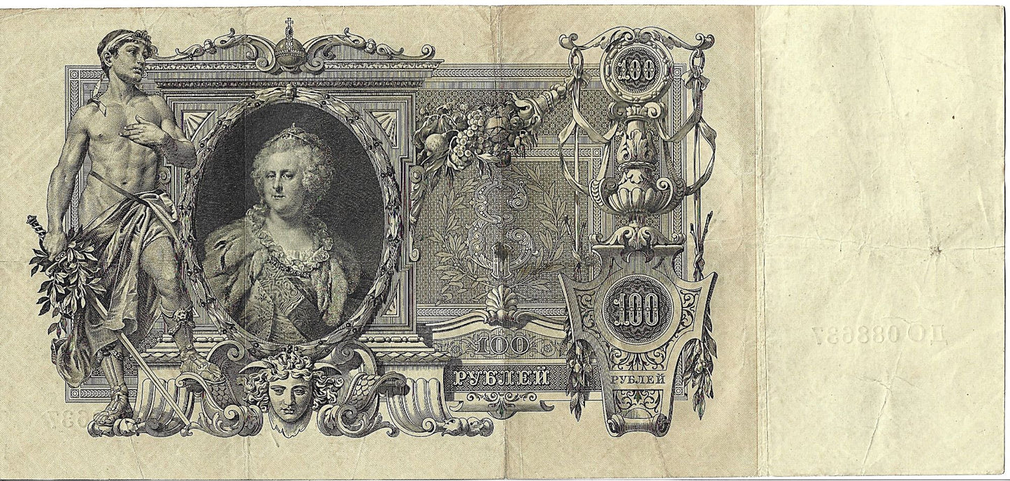 Rosja 100 Rubli 1912 - Piękny (F)