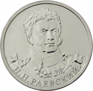 Rosja 2 Ruble 2012 NN Rayevsky Generał Kawalerii