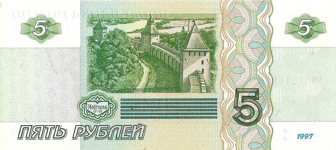 Rosja 5 Rubli 1997 - UNC