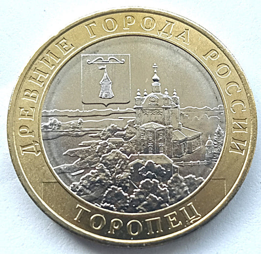 Rosja10 Rubli 2024 Toropety