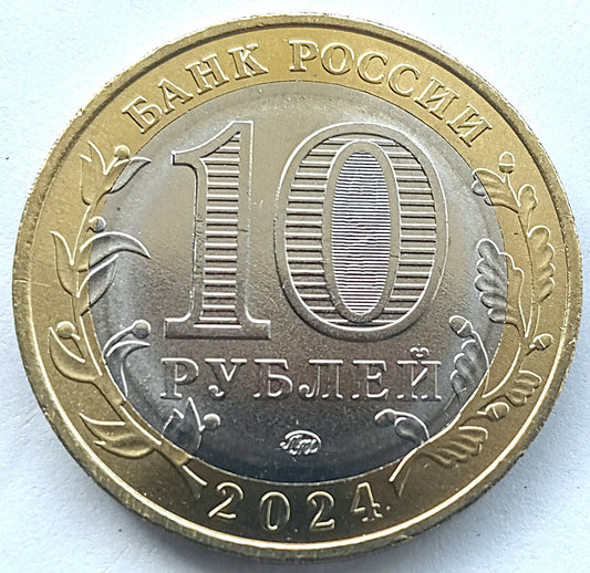 Rosja10 Rubli 2024 Toropety
