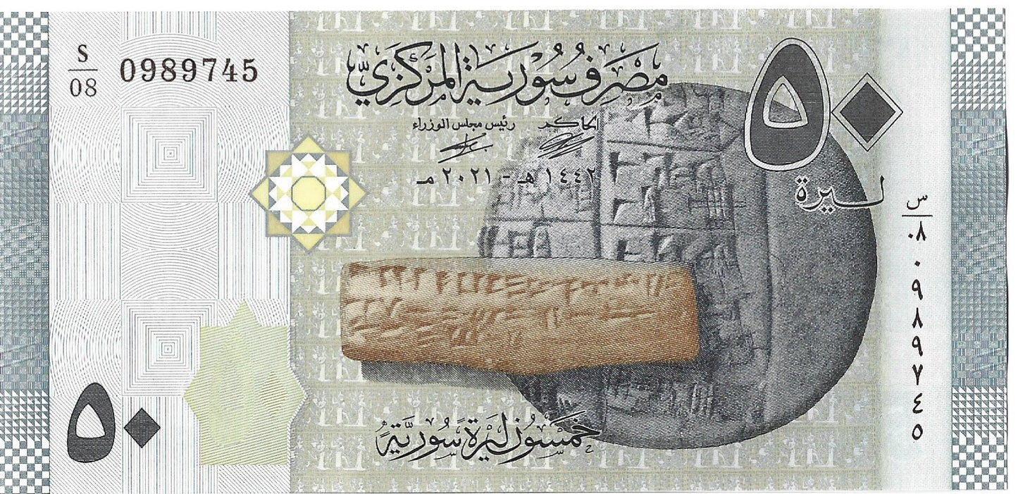 Syria 50 Funtów 2021 - UNC