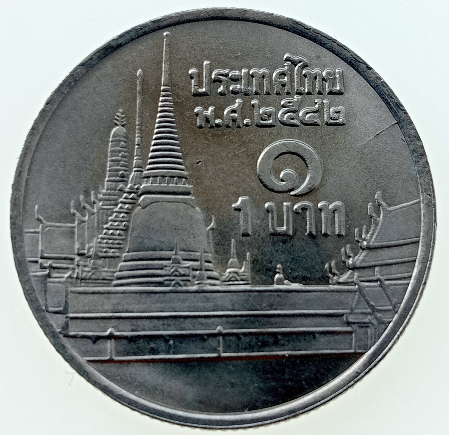 Tajlandia 1 Baht 1999