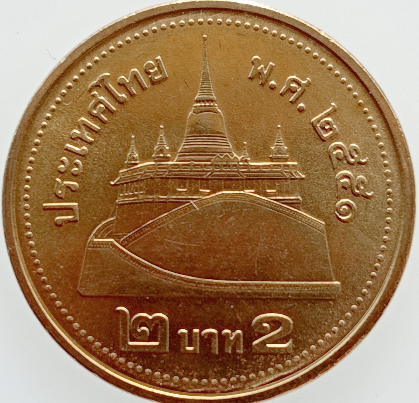 Tajlandia 2 Baht 2008