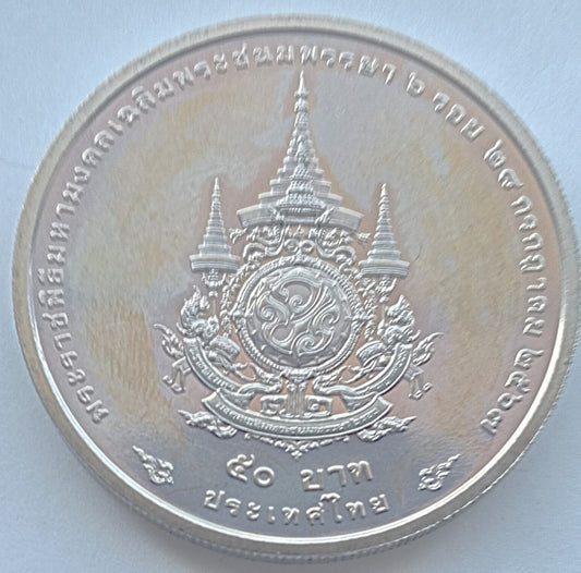 Tajlandia 20 Baht 2024
