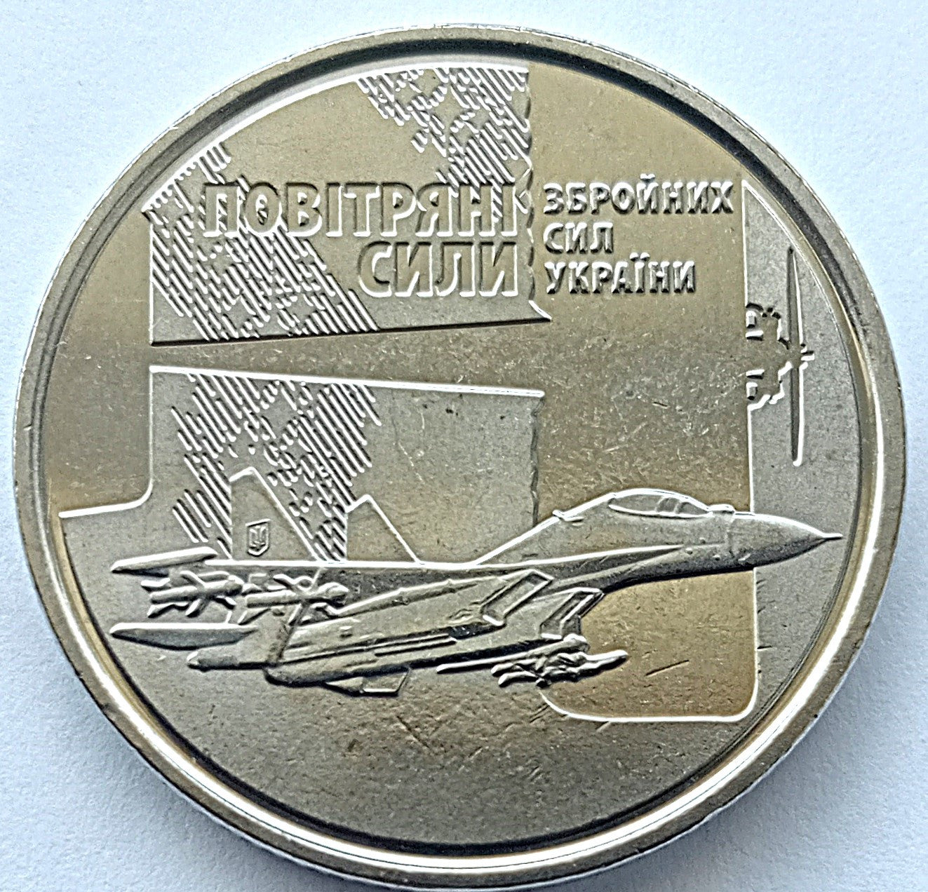 Ukraina 10 Hrywien 2020 Siły Powietrzne Sił Zbrojnych Ukrainy