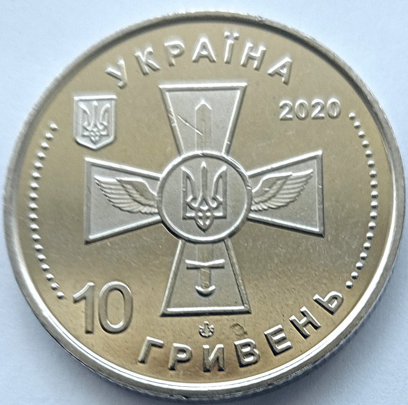 Ukraina 10 Hrywien 2020 Siły Powietrzne Sił Zbrojnych Ukrainy