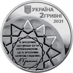 Ukraina 2 Hrywny 2021 Agatangel Krymski