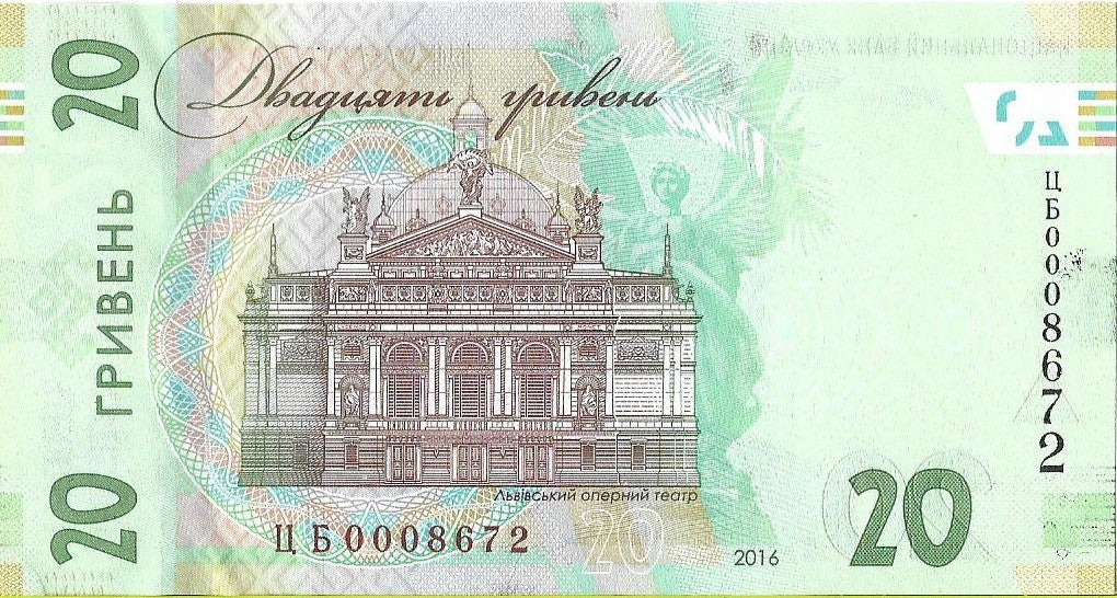 Ukraina 20 Hrywien 2016 - XF