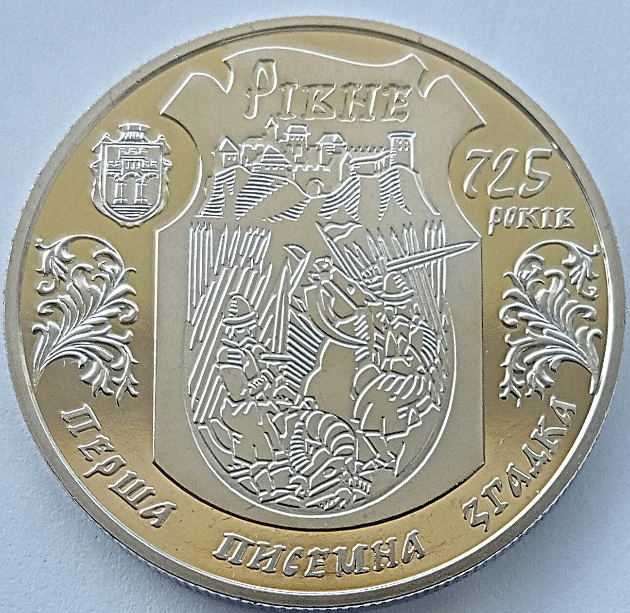 Ukraina 5 Hrywien 2008 725-lecie miasta Równe