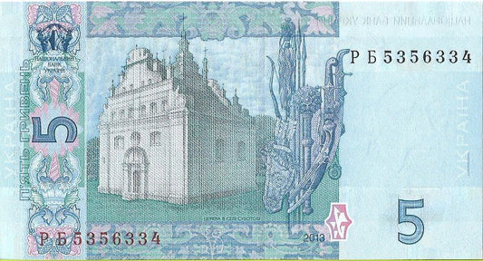 Ukraina 5 Hrywien 2013 - UNC