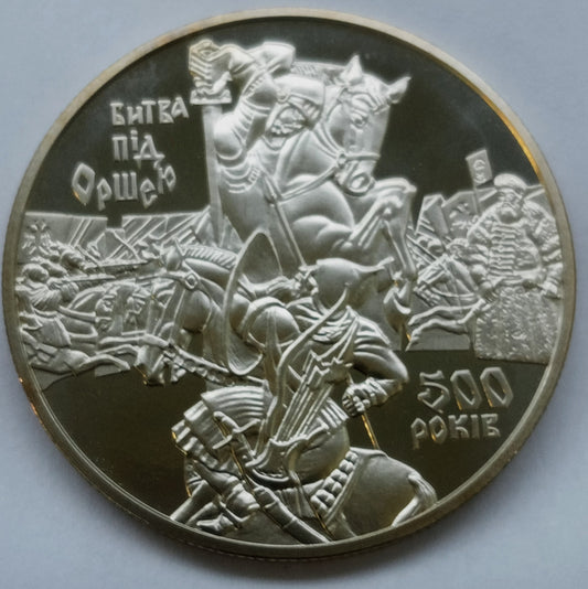 Ukraina 5 Hrywien 2014 500 lat bitwy pod Orszą