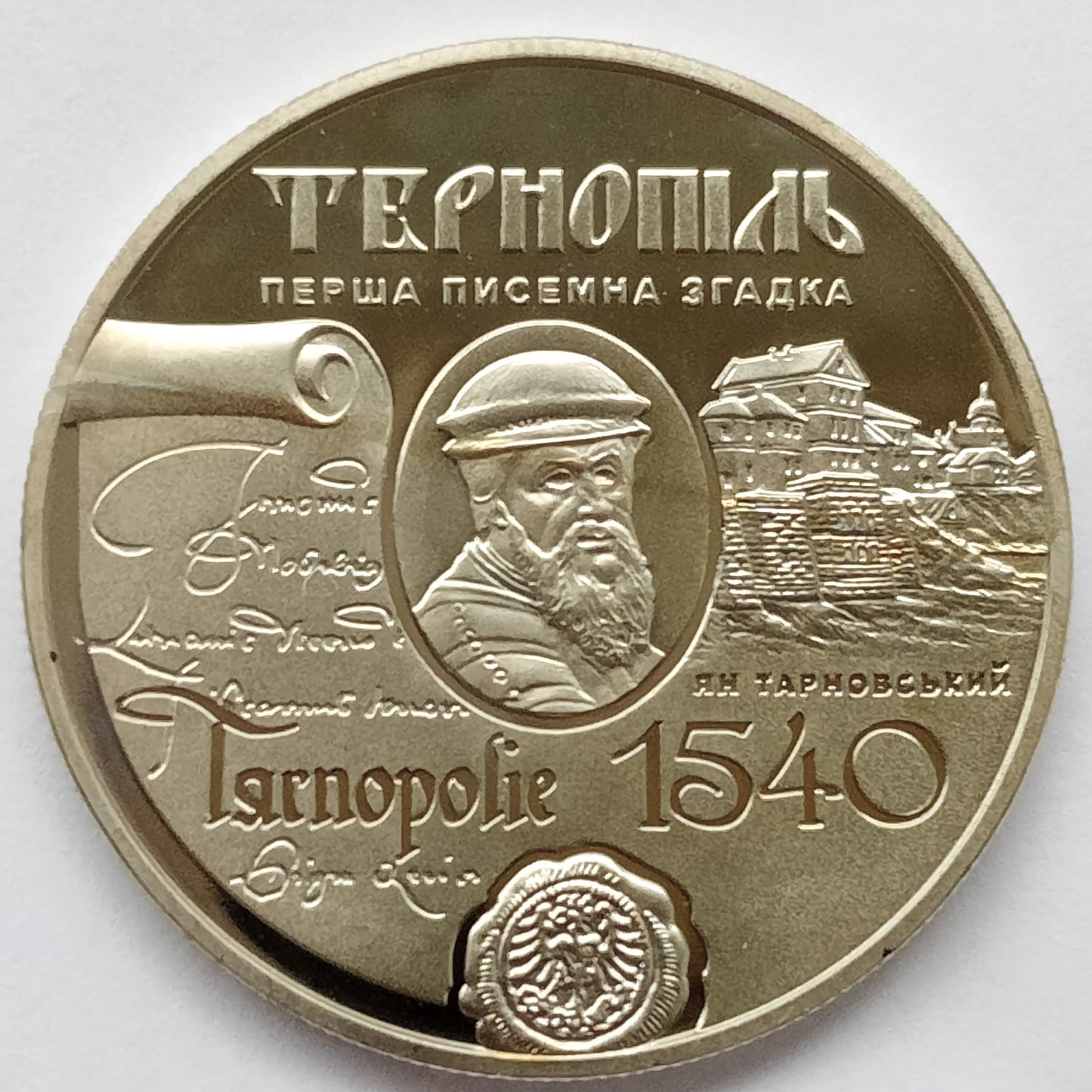 Ukraina 5 Hrywien 2015 475 Jardów Tarnopola