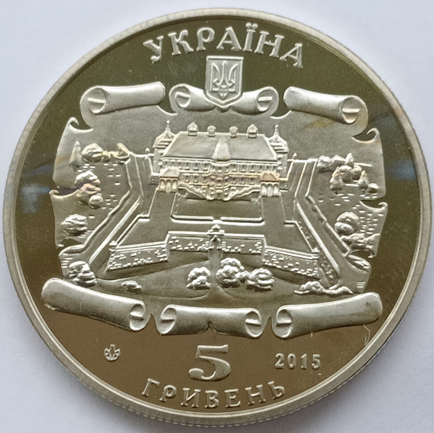 Ukraina 5 Hrywien 2015 Pomniki architektury na Ukrainie - Zamek w Podhorcach