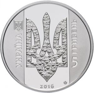 Ukraina 5 Hrywien 2016 Ukraina zaczyna Wit Yiwu