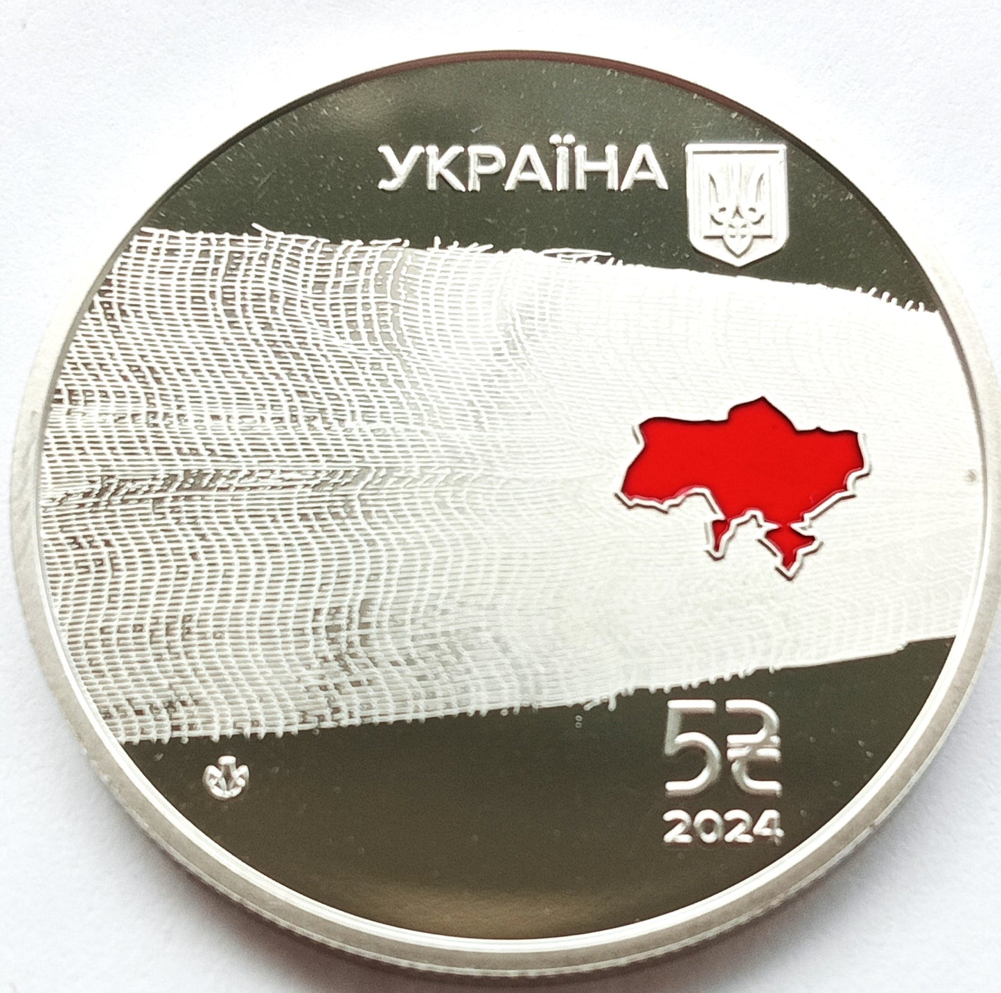 Ukraina 5 Hrywien 2024 Kraj super-bohaterów.