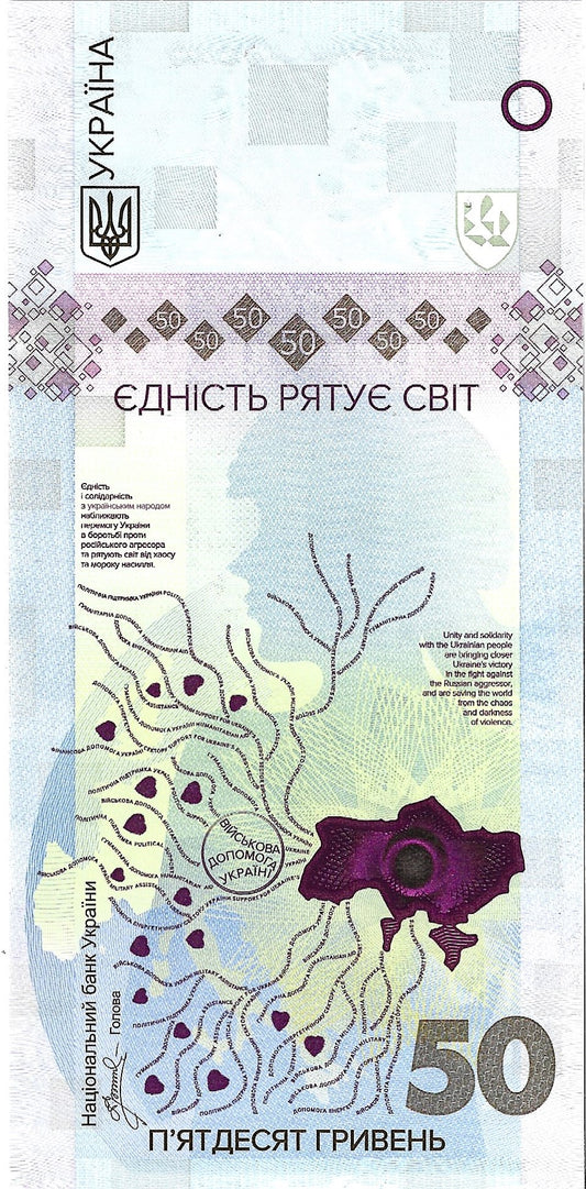 Ukraina 50 Hrywien 2024 - UNC
