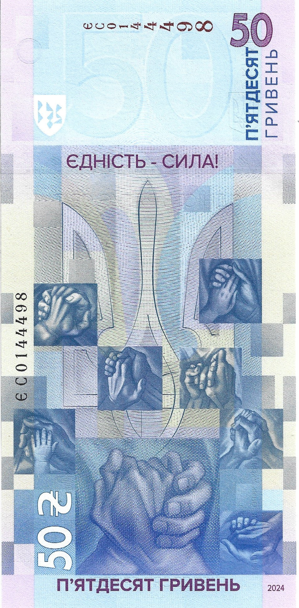 Ukraina 50 Hrywien 2024 - UNC