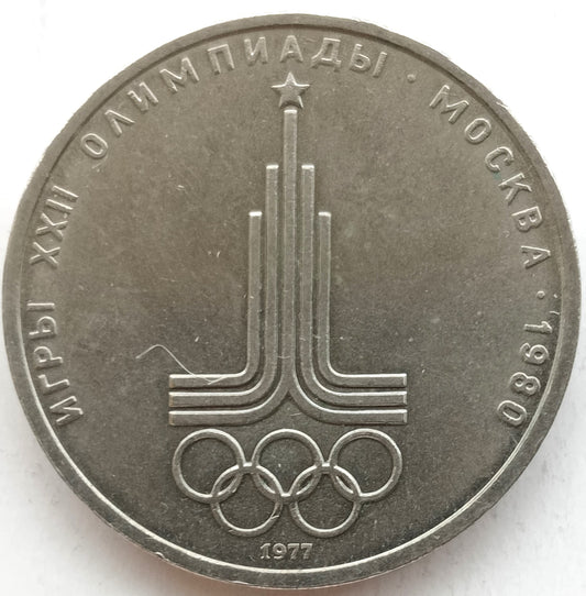ZSRR 1 Rubel 1977