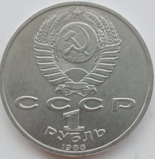 ZSRR 1 Rubel 1988